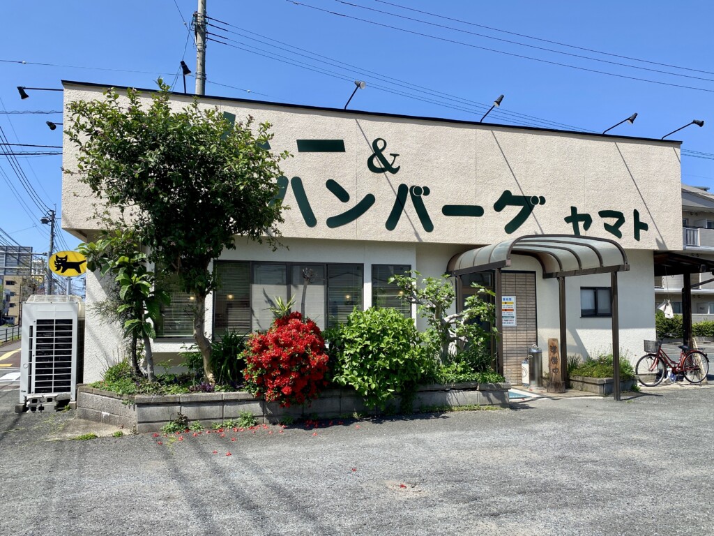カレー＆ハンバーグ ヤマト