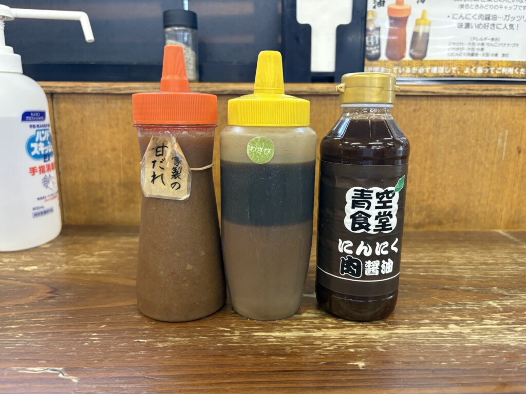 卓上調味料