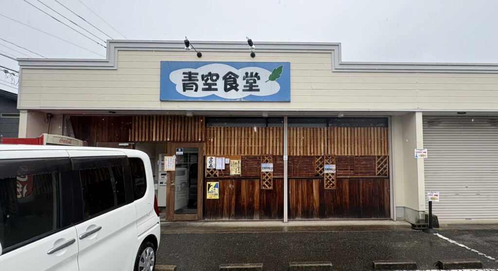 青空食堂
