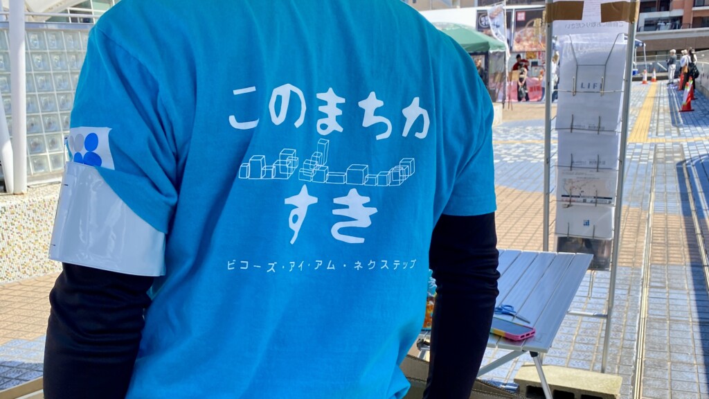 ネクステップの青いTシャツ