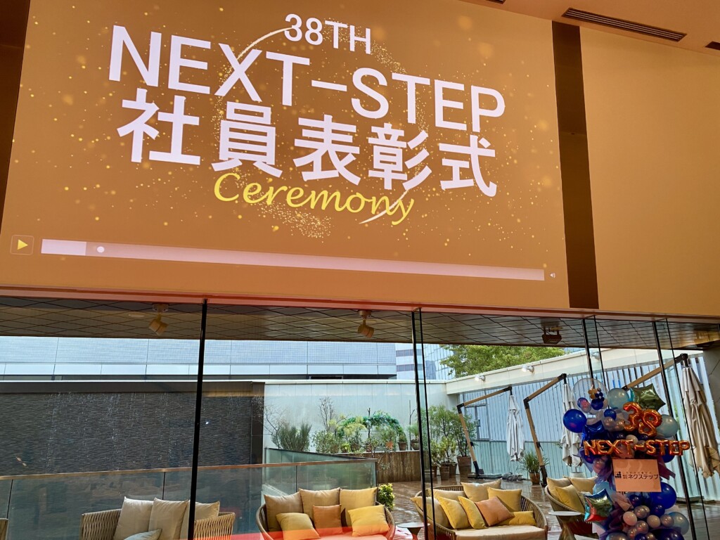 社員表彰式のスライド